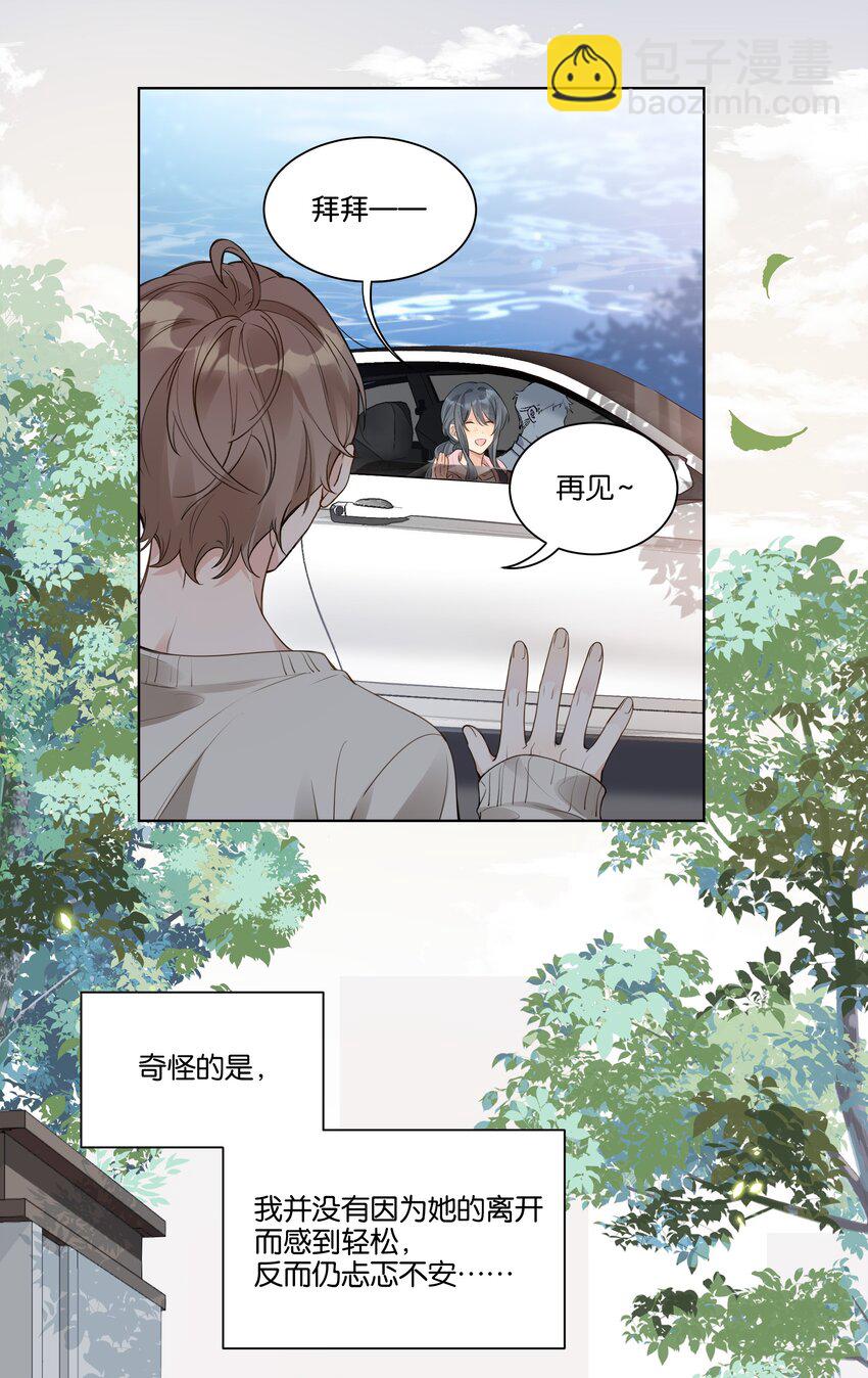 012 我要受不了了-第13话