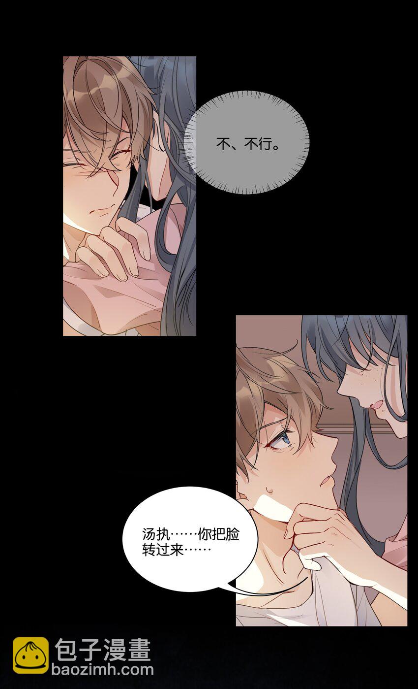 012 我要受不了了-第13话