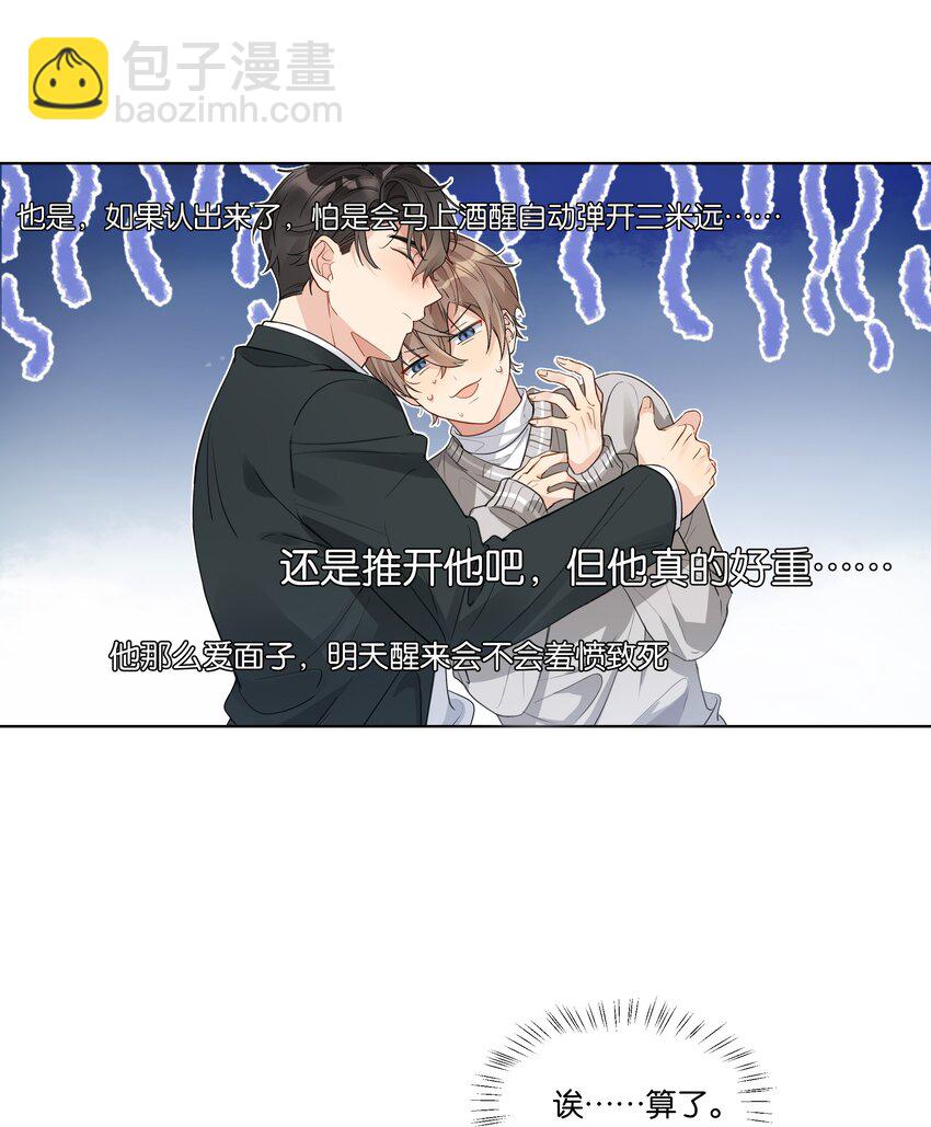 014 要叫醒他吗？-第15话