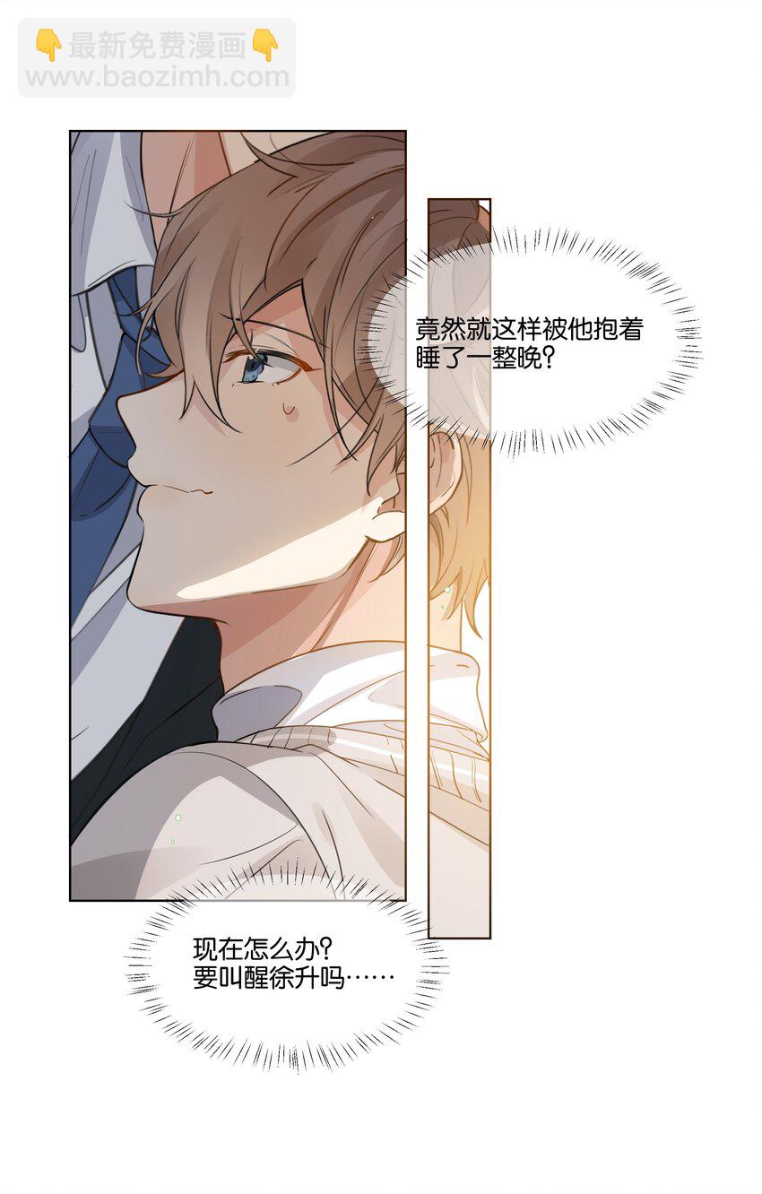 014 要叫醒他吗？-第15话