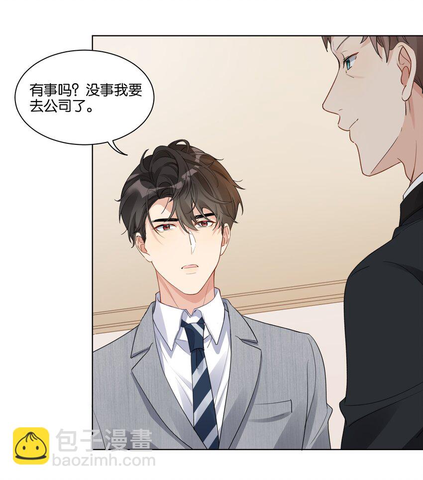 016 傲娇的家伙-第17话