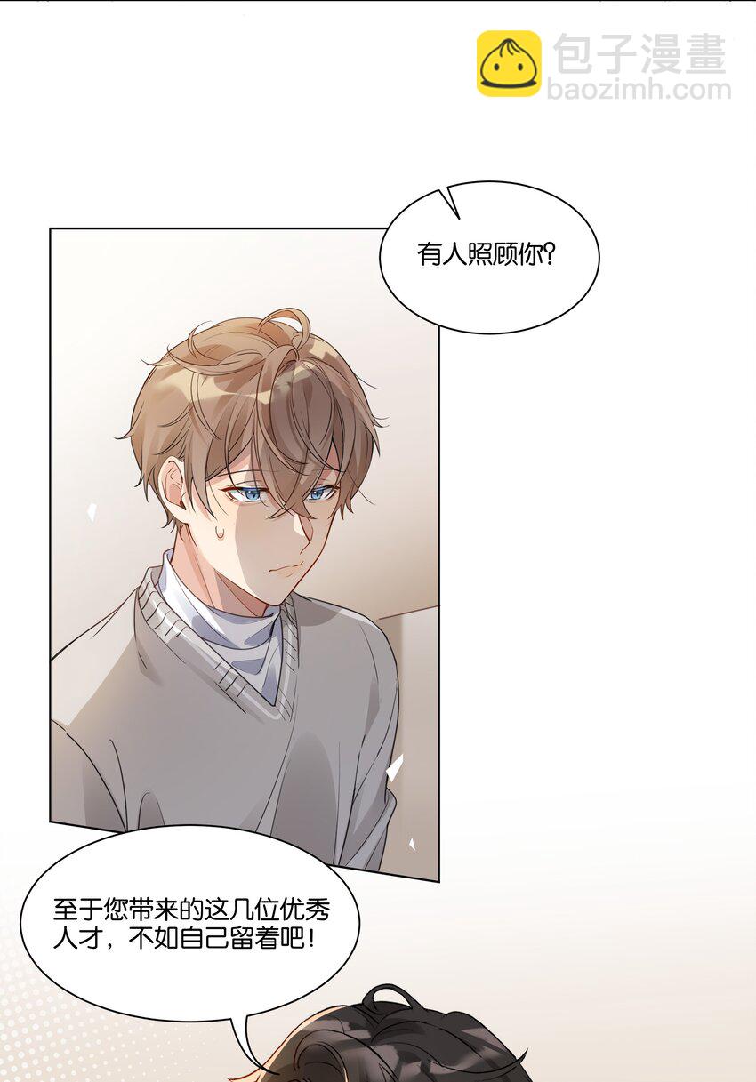 016 傲娇的家伙-第17话