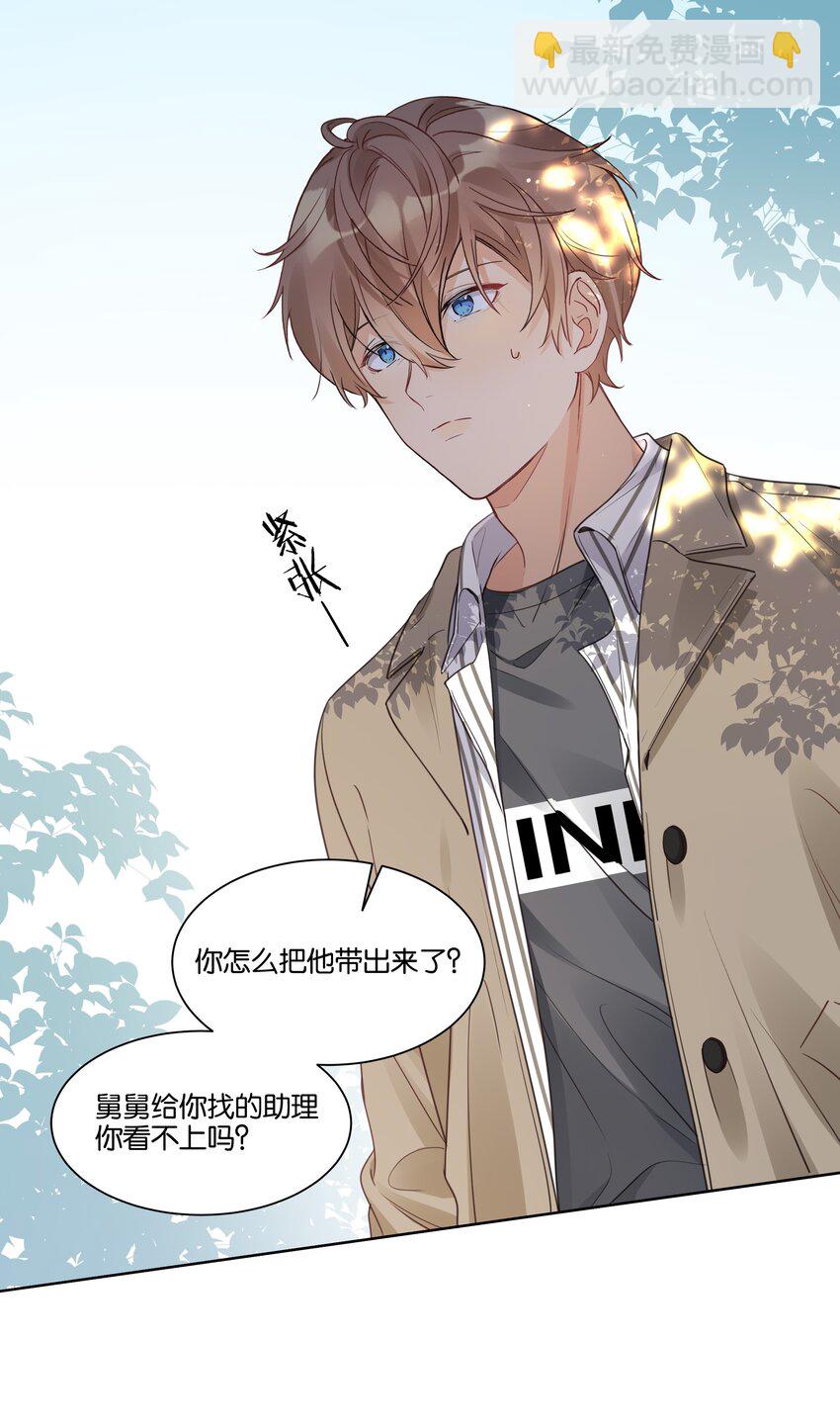 016 傲娇的家伙-第17话