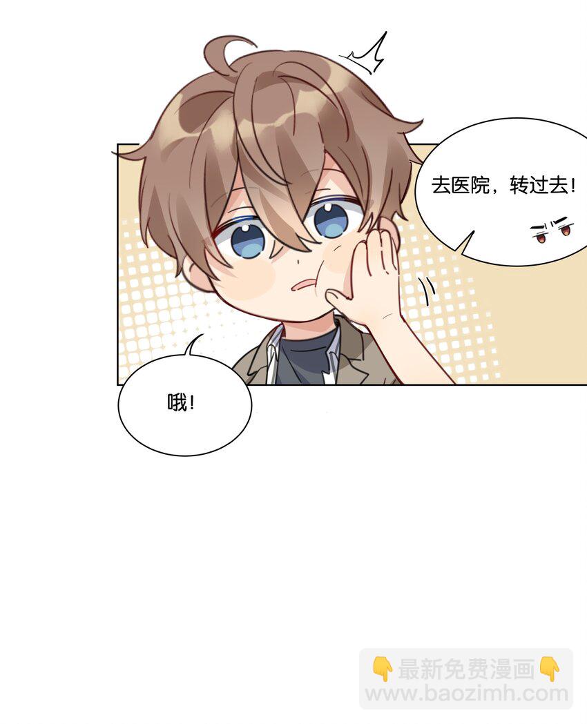 016 傲娇的家伙-第17话