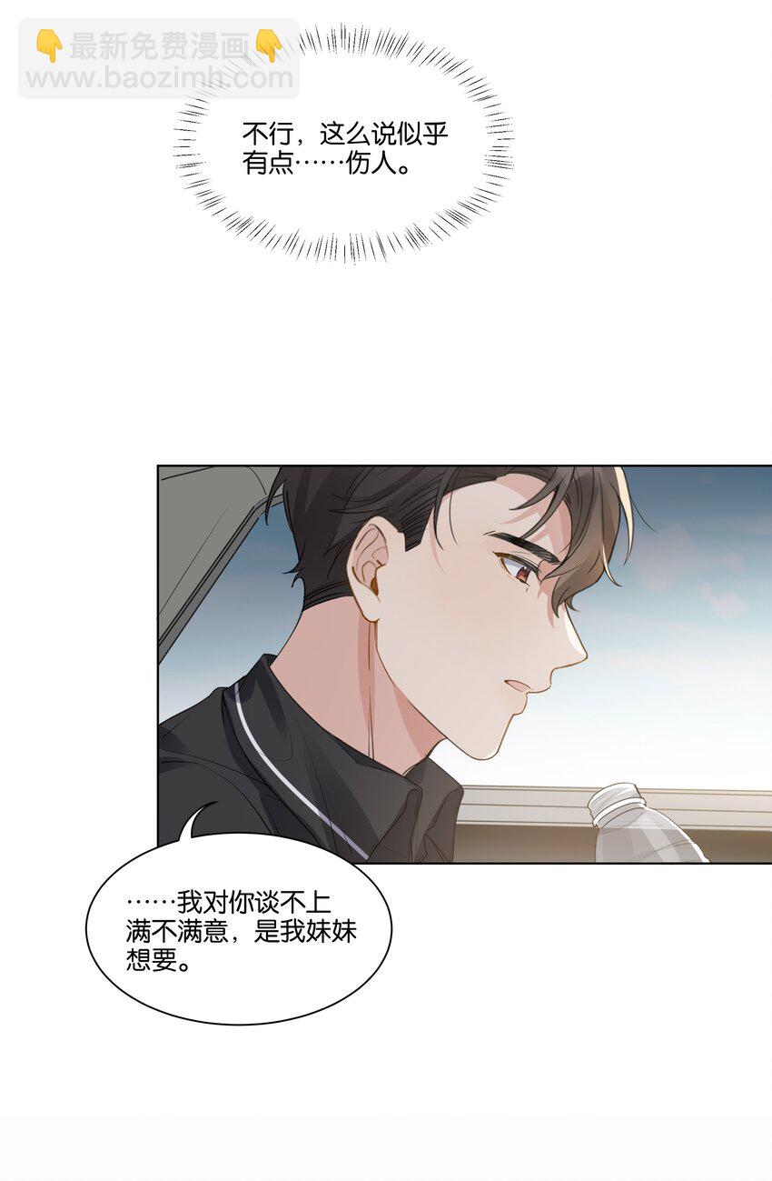 016 傲娇的家伙-第17话