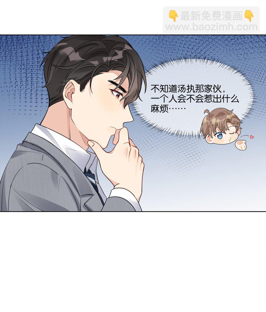 018 为你不值-第19话