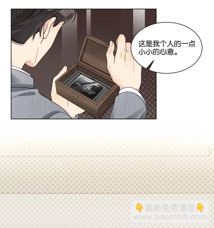 018 为你不值-第19话