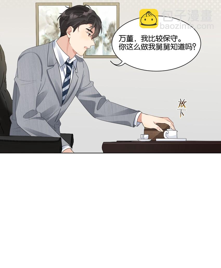 018 为你不值-第19话