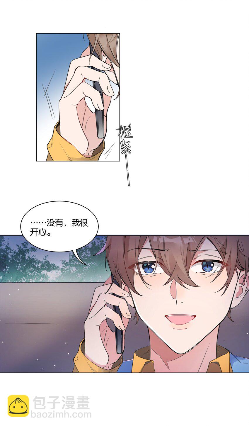 002 汤执，哄哄她(1/2)-第3话