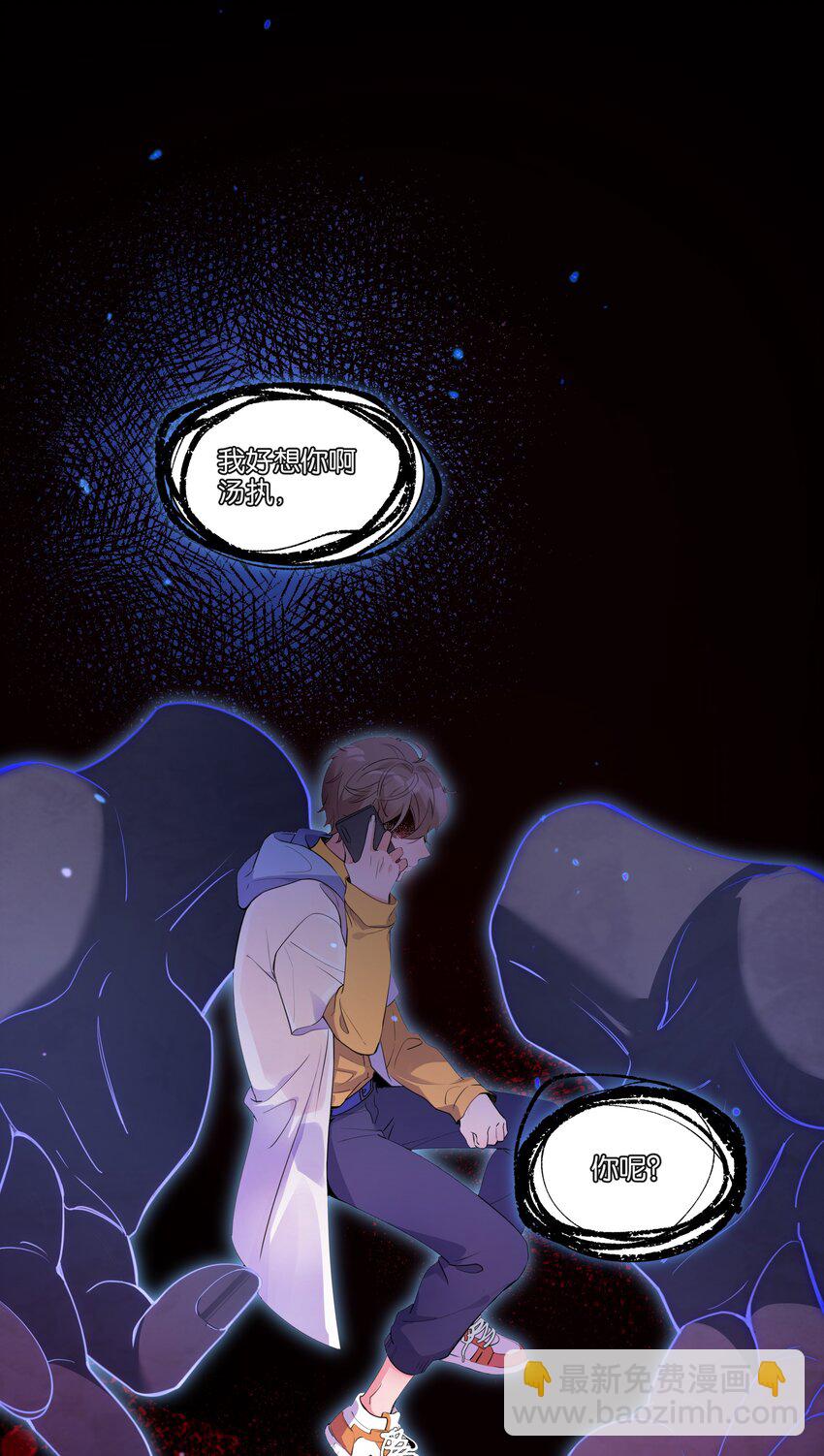 002 汤执，哄哄她(1/2)-第3话