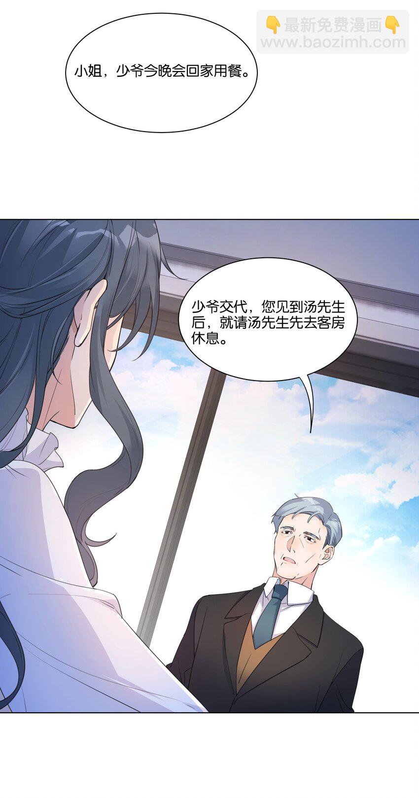 002 汤执，哄哄她(1/2)-第3话