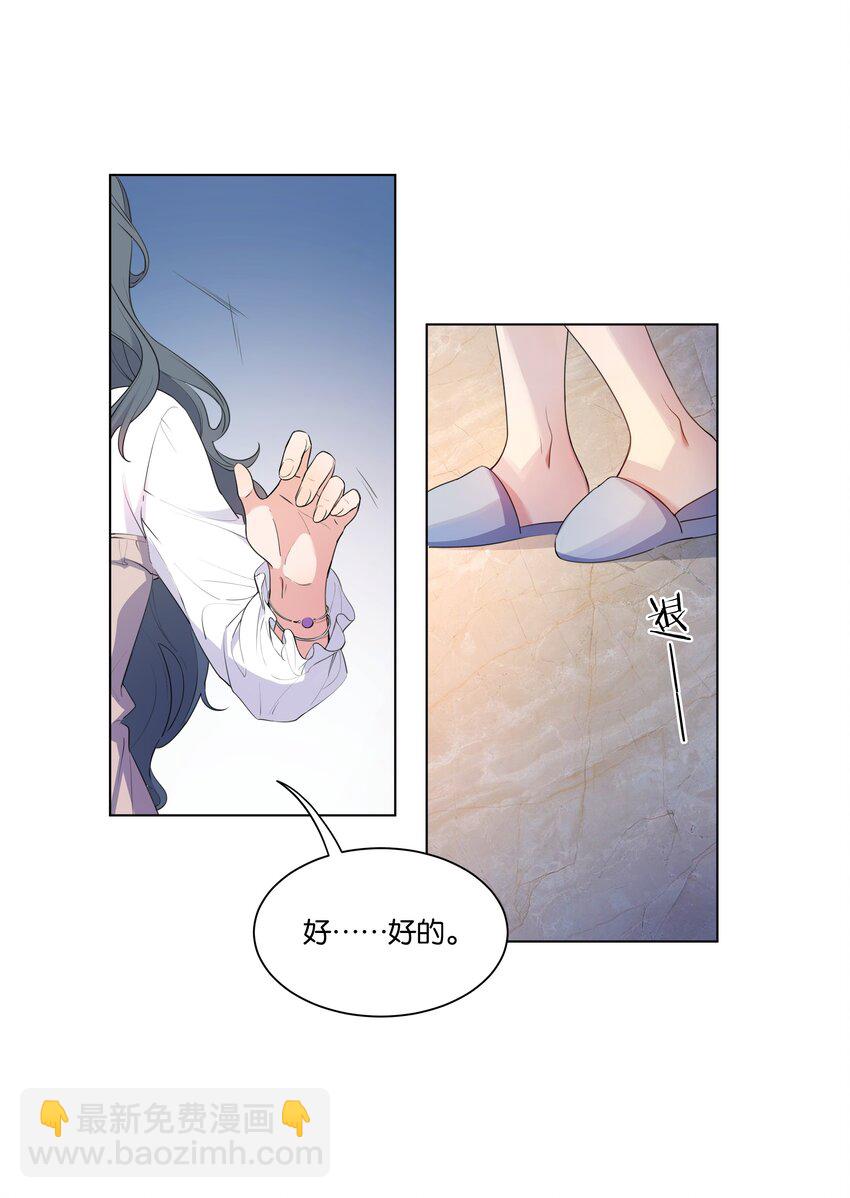 002 汤执，哄哄她(1/2)-第3话