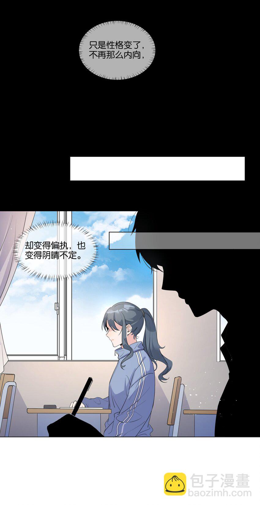 002 汤执，哄哄她(1/2)-第3话