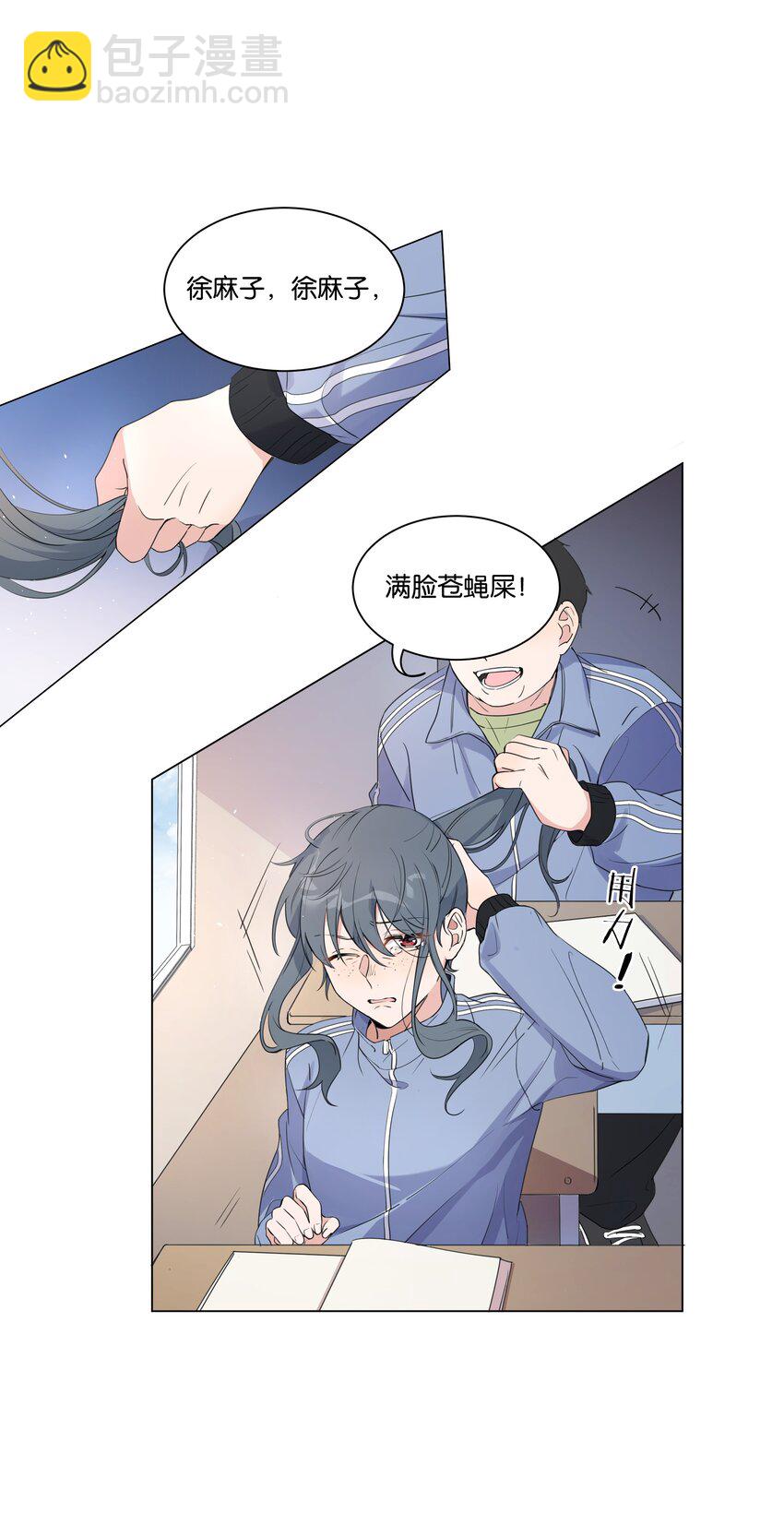 002 汤执，哄哄她(1/2)-第3话