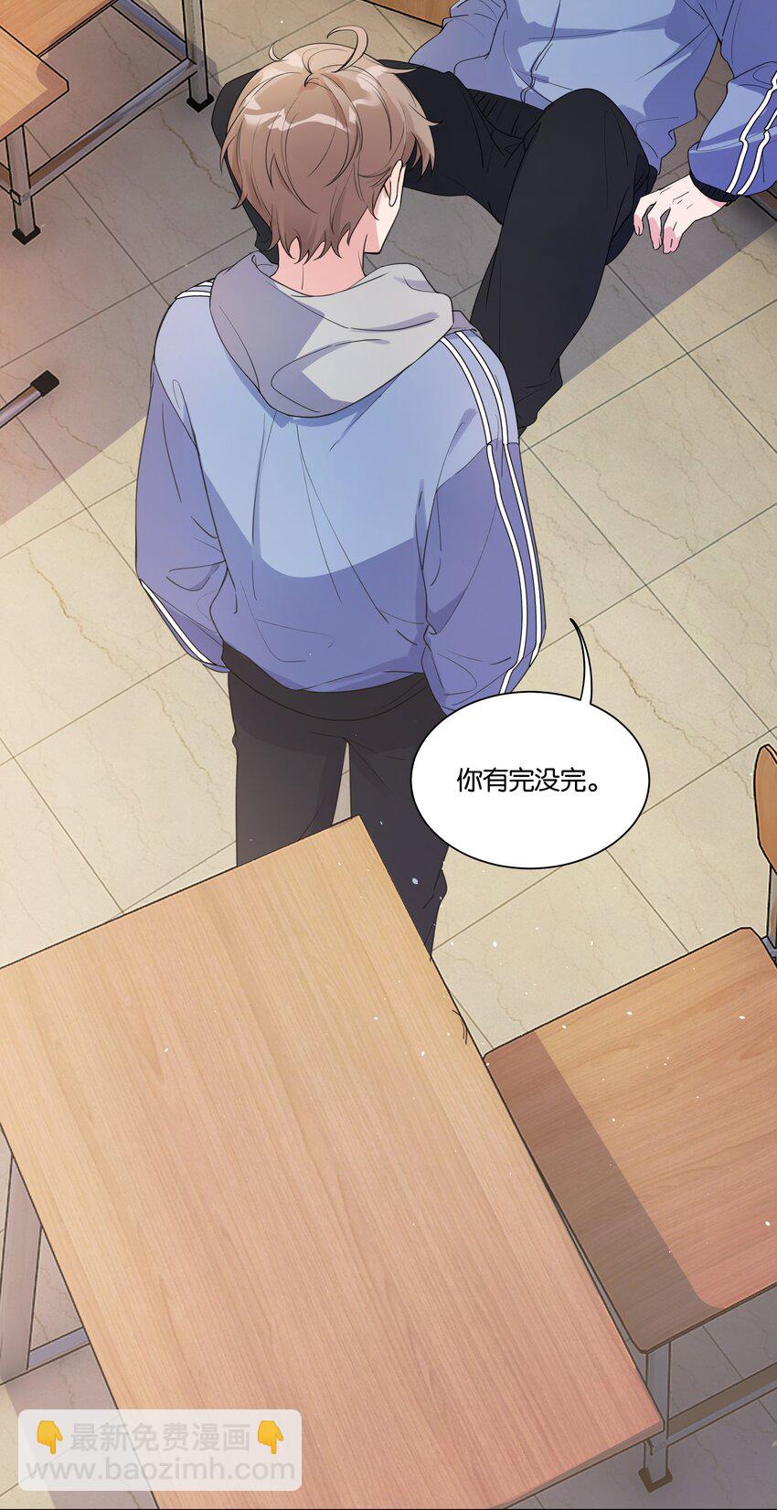 002 汤执，哄哄她(1/2)-第3话