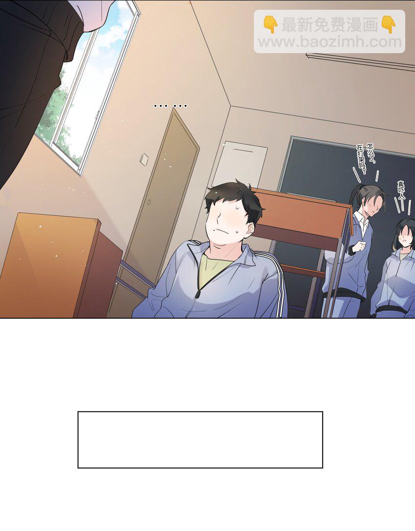 002 汤执，哄哄她(1/2)-第3话