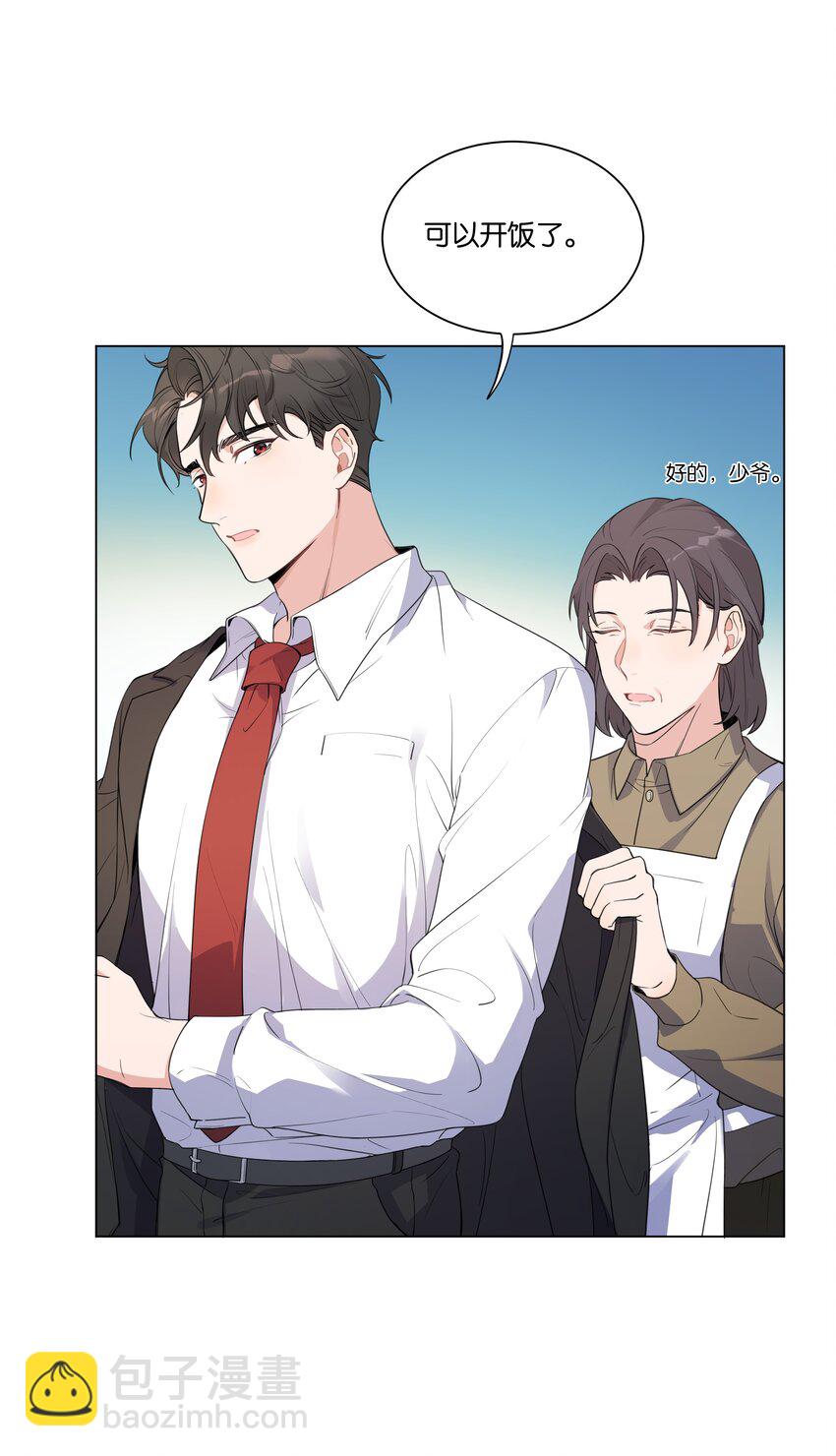 002 汤执，哄哄她(1/2)-第3话