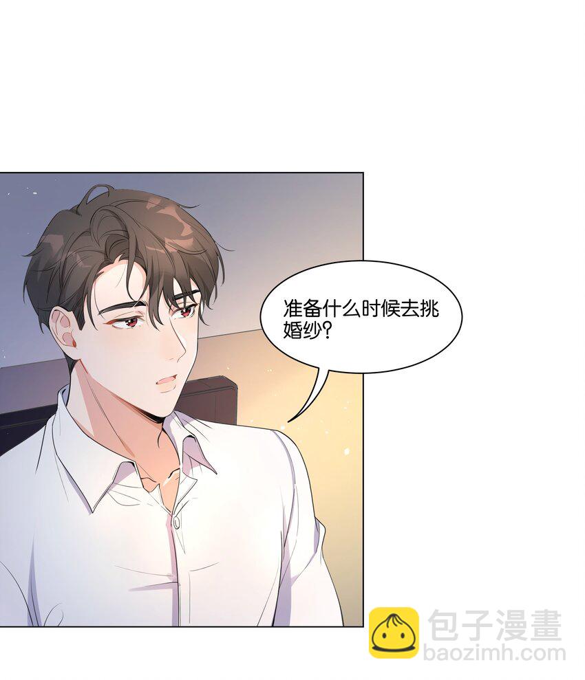 002 汤执，哄哄她(1/2)-第3话