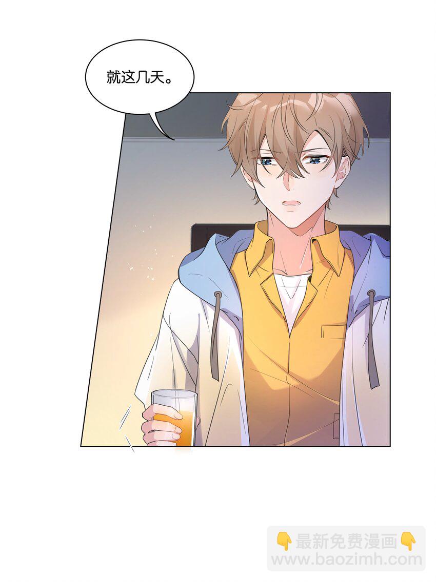 002 汤执，哄哄她(1/2)-第3话