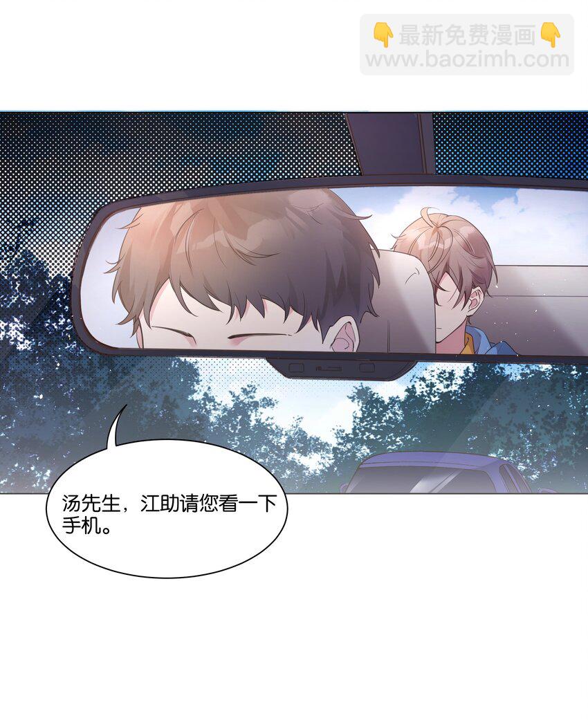 002 汤执，哄哄她(1/2)-第3话