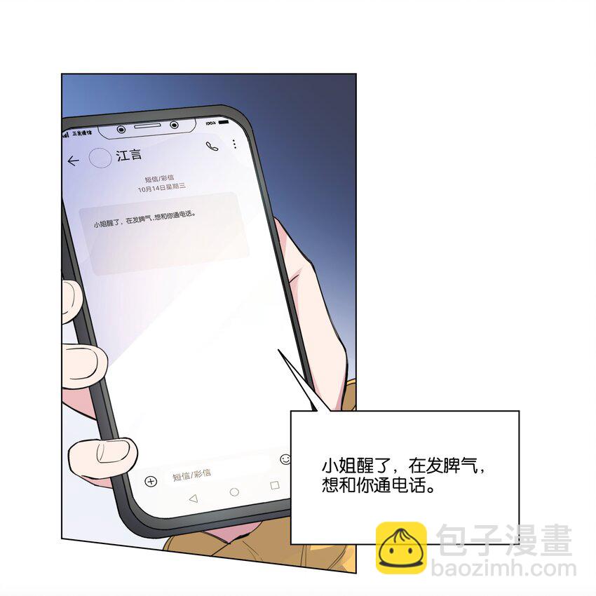 002 汤执，哄哄她(1/2)-第3话