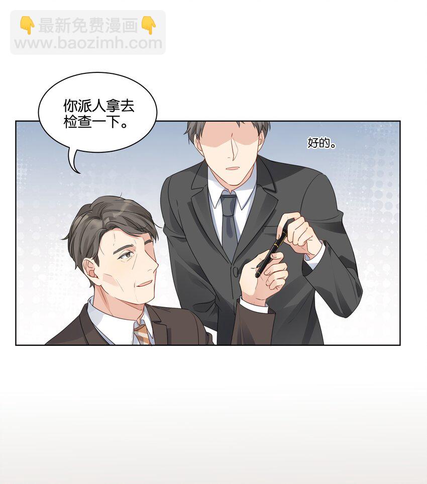 020 他的天真-第21话