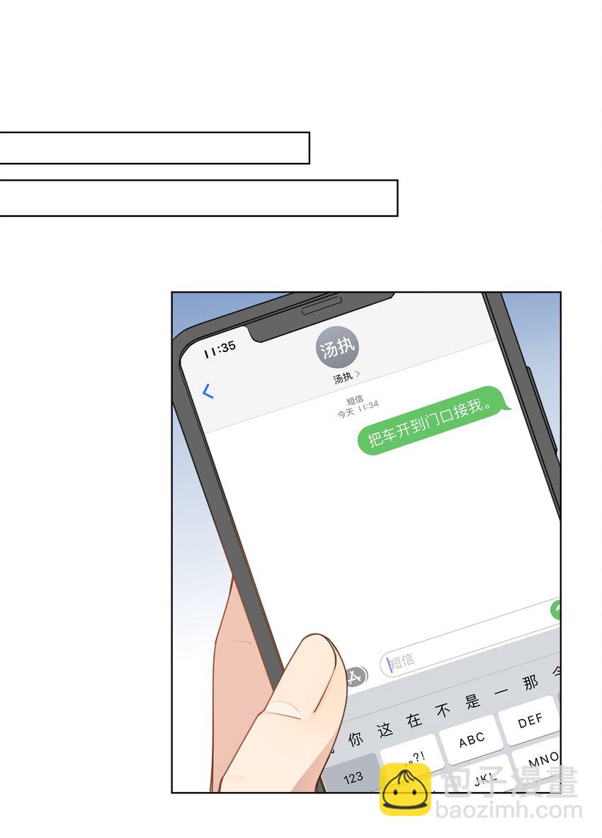 020 他的天真-第21话