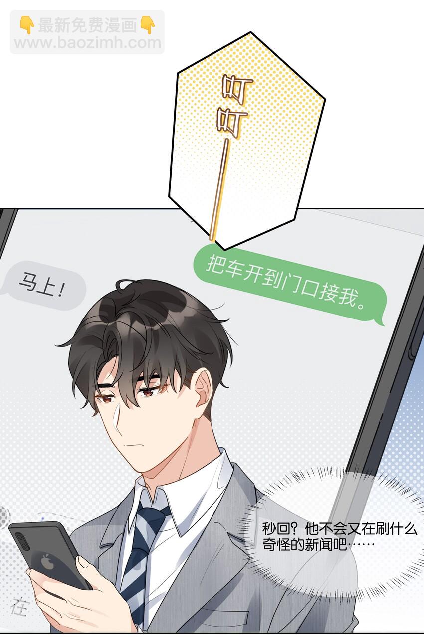 020 他的天真-第21话