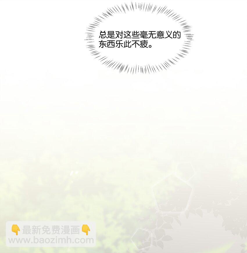 020 他的天真-第21话