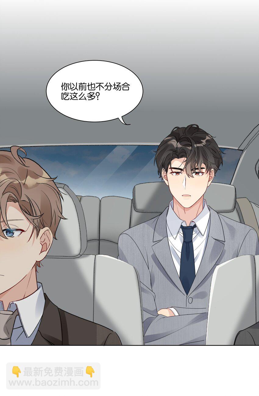 020 他的天真-第21话