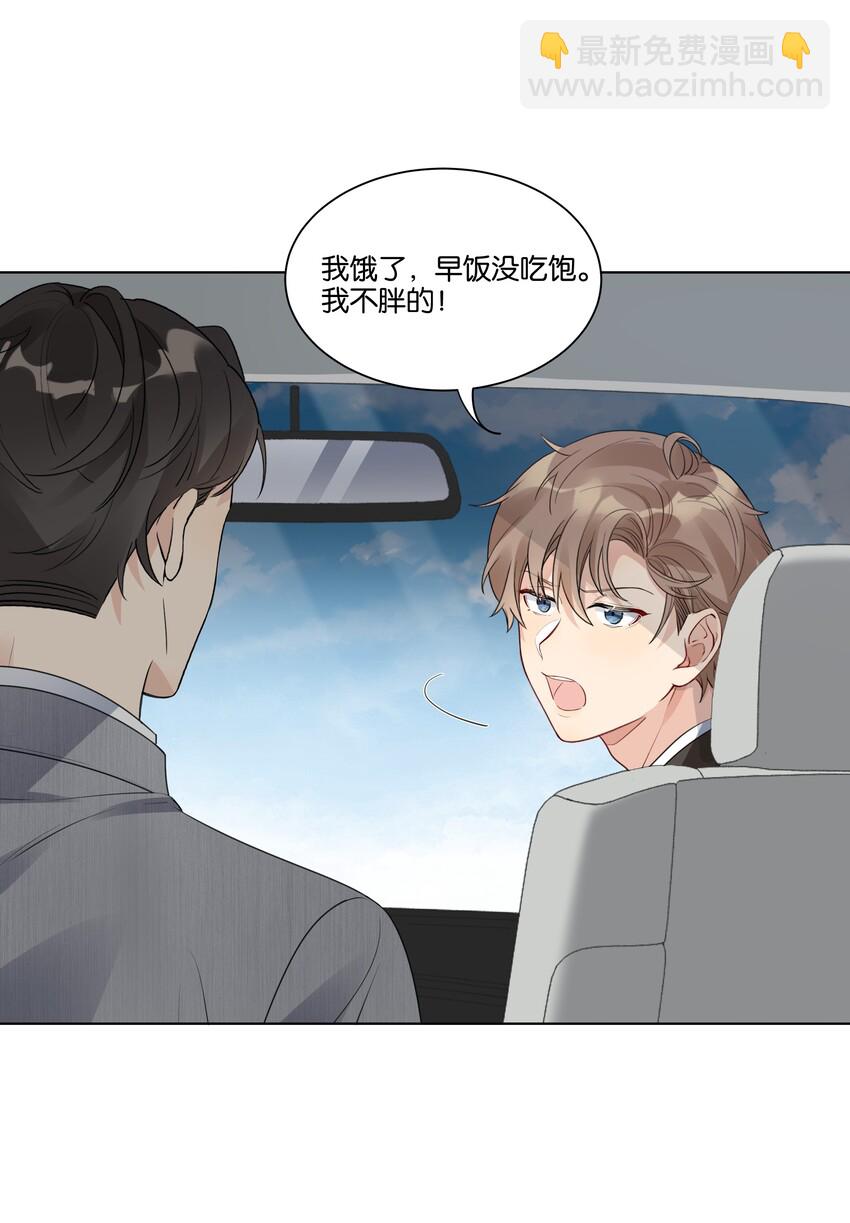 020 他的天真-第21话