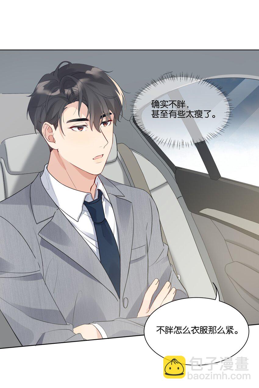 020 他的天真-第21话