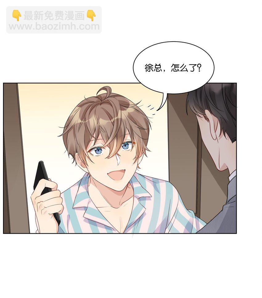 020 他的天真-第21话