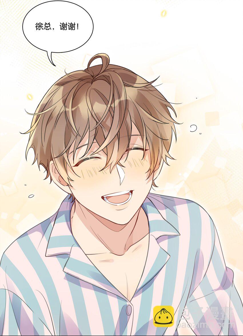 020 他的天真-第21话