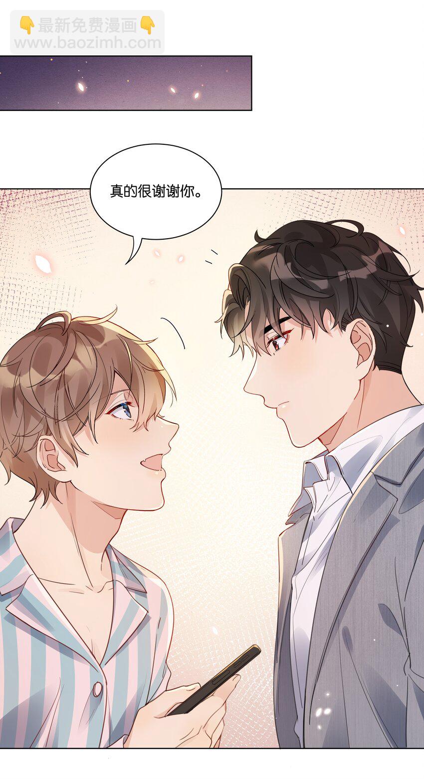 020 他的天真-第21话