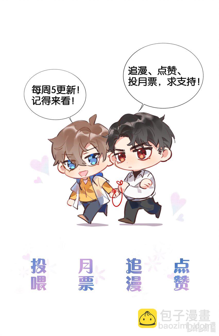 020 他的天真-第21话