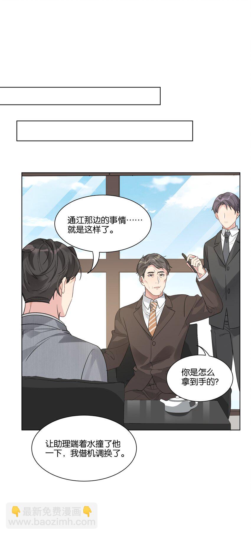 020 他的天真-第21话