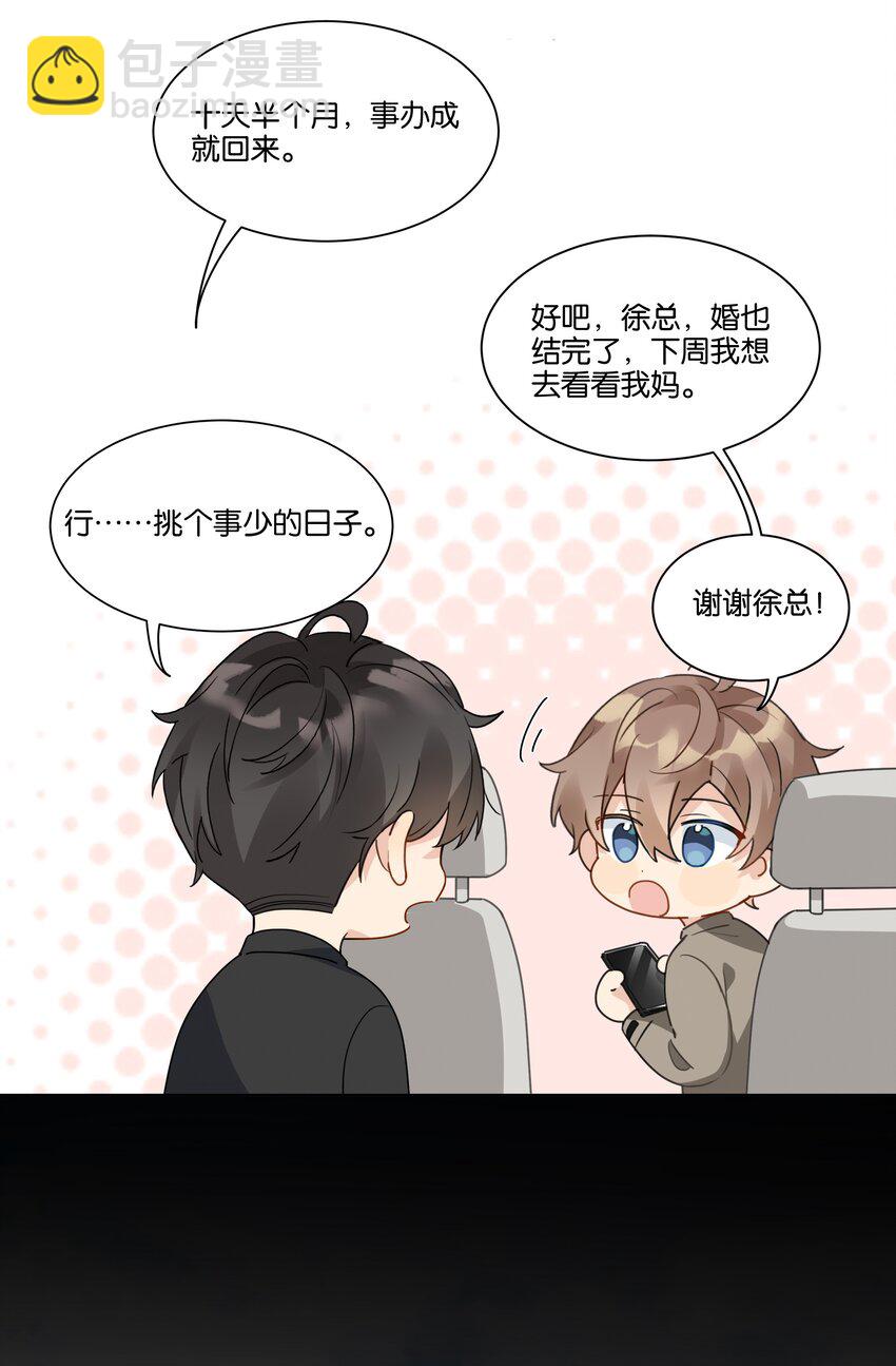 022 我也爱你-第23话