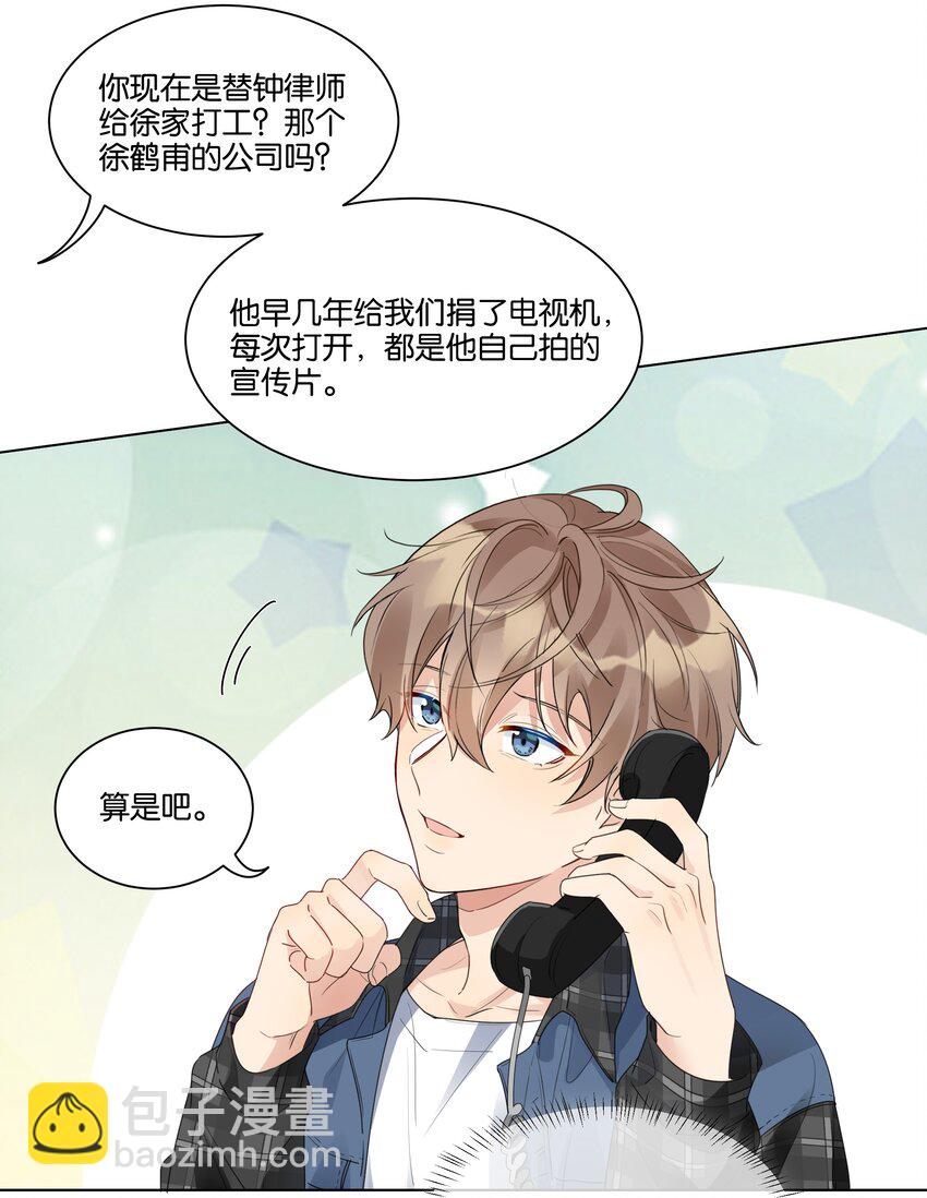 022 我也爱你-第23话