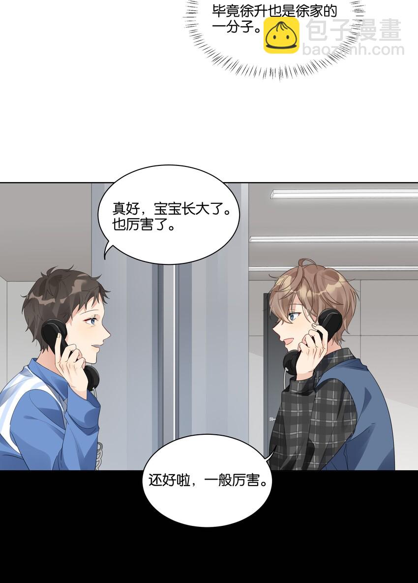 022 我也爱你-第23话