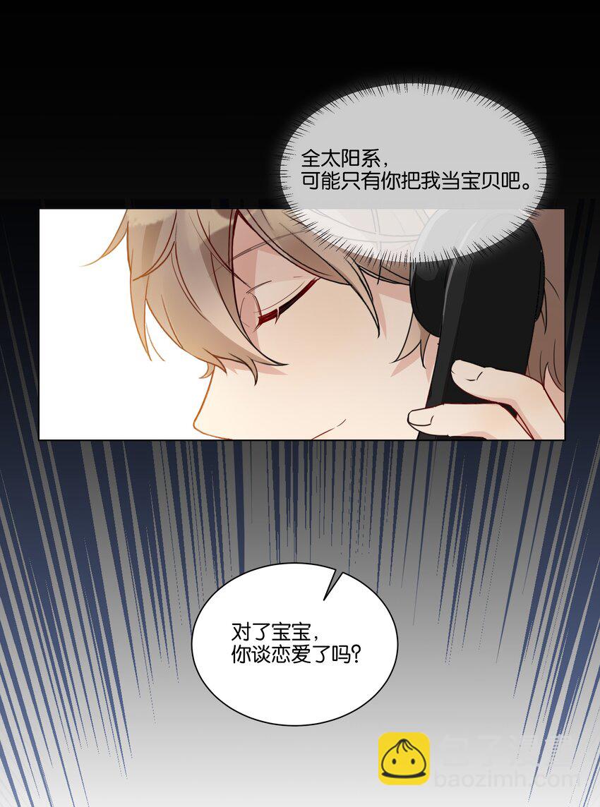 022 我也爱你-第23话