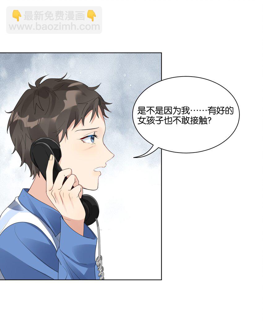 022 我也爱你-第23话