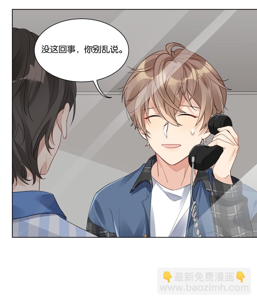 022 我也爱你-第23话