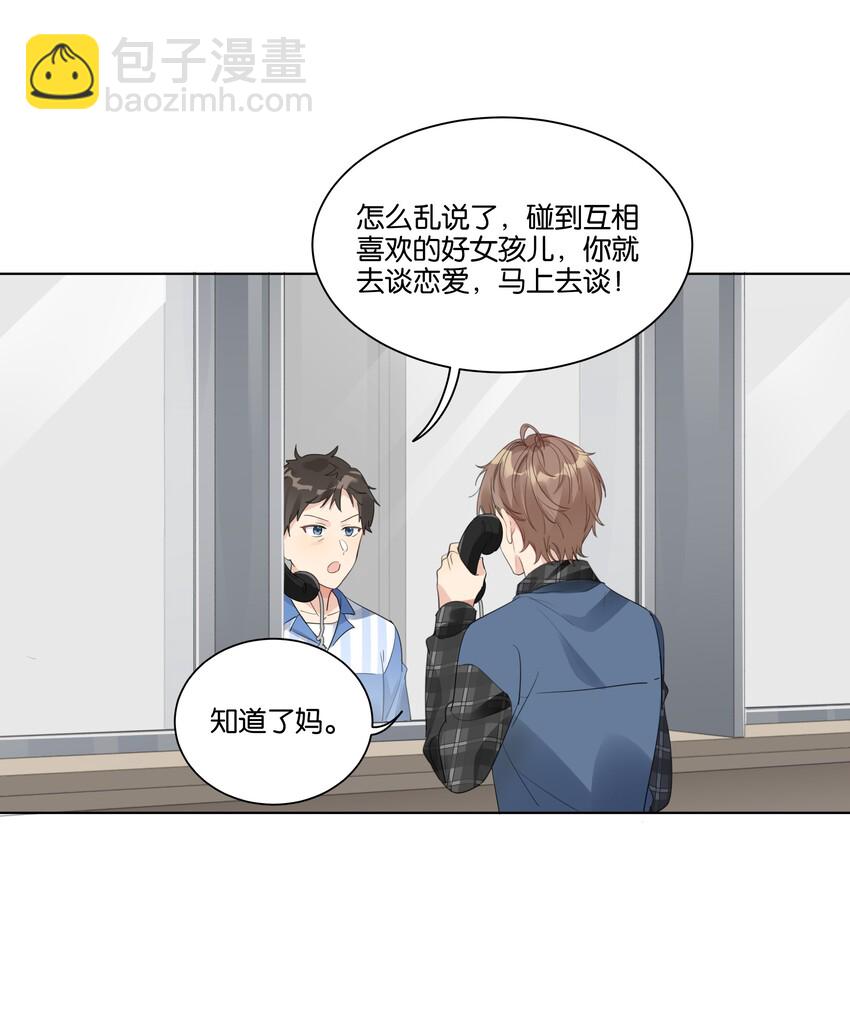 022 我也爱你-第23话