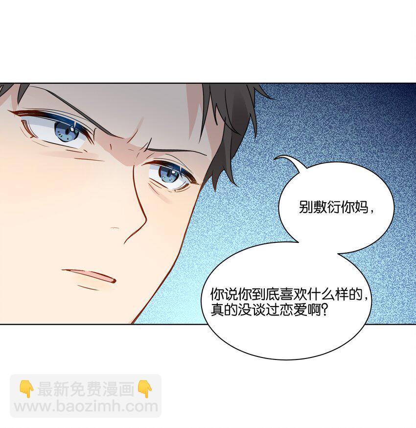 022 我也爱你-第23话