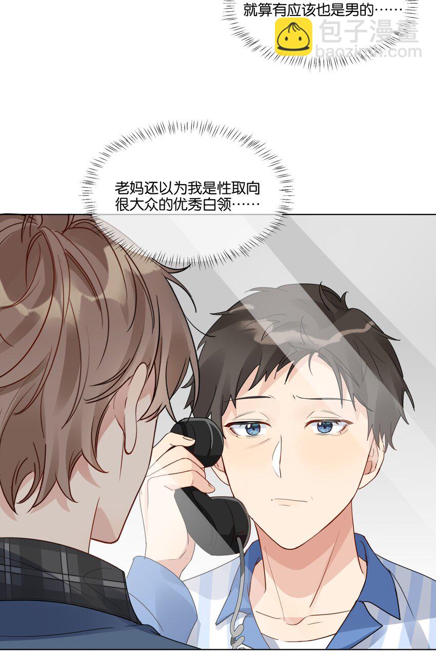 022 我也爱你-第23话