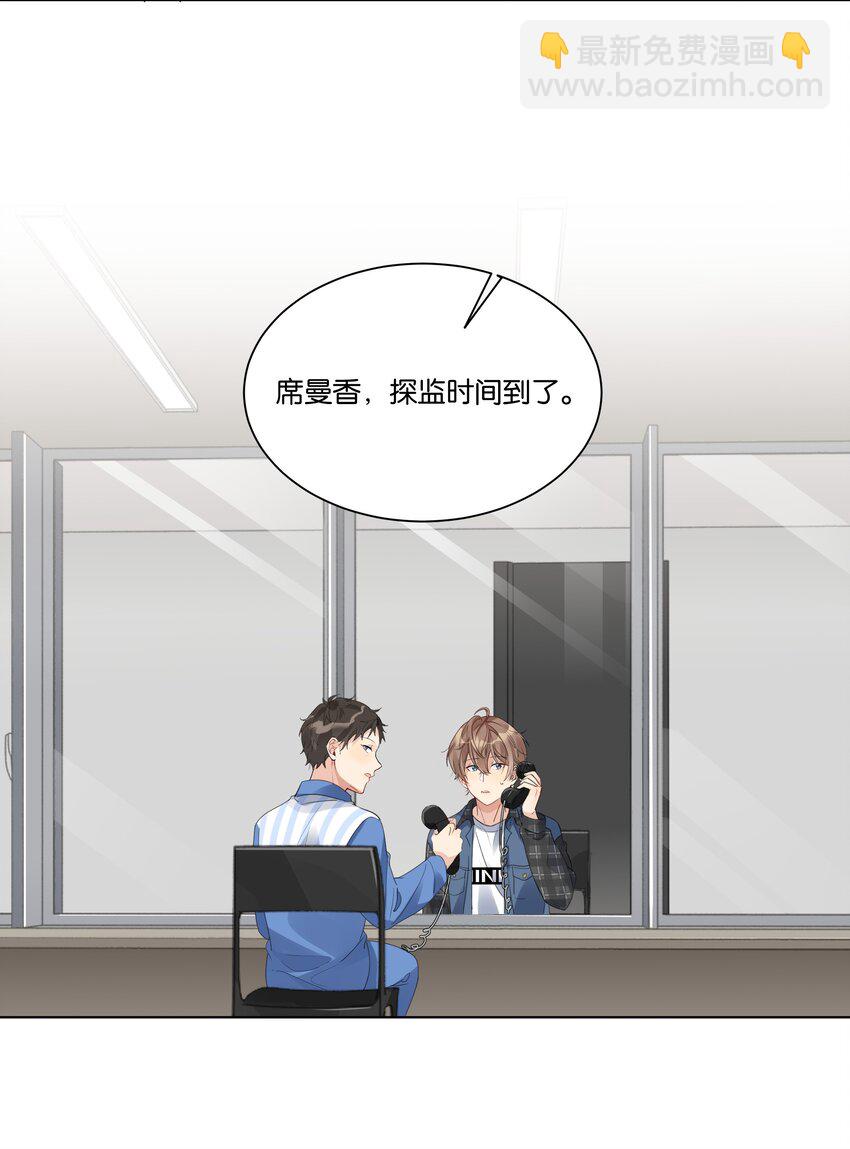 022 我也爱你-第23话