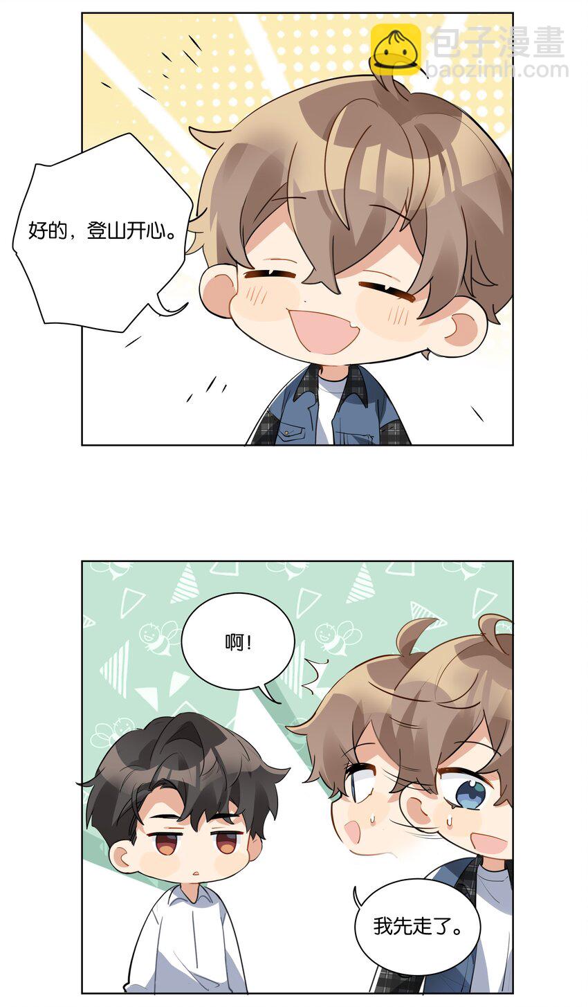 022 我也爱你-第23话