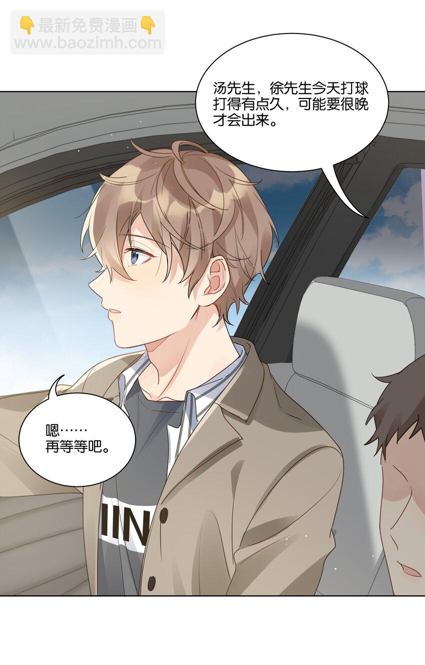 022 我也爱你-第23话