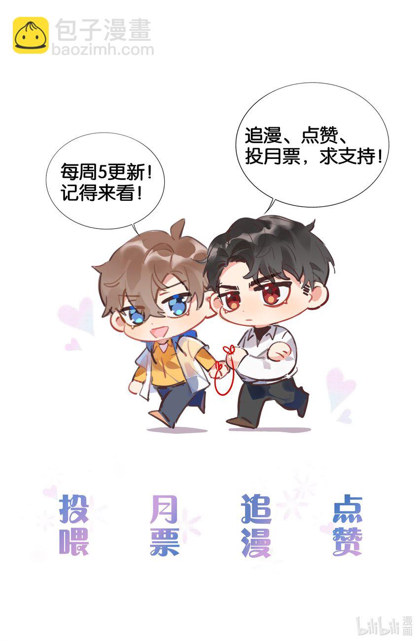 022 我也爱你-第23话